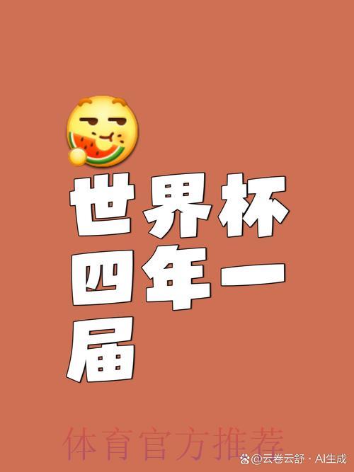 世界杯预测-平台介绍