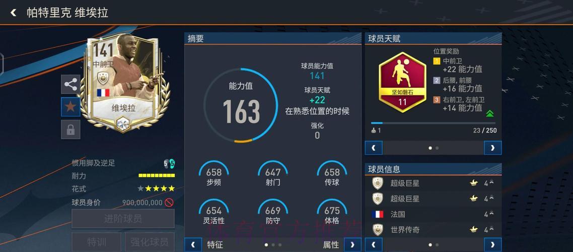 世界杯预测-平台介绍