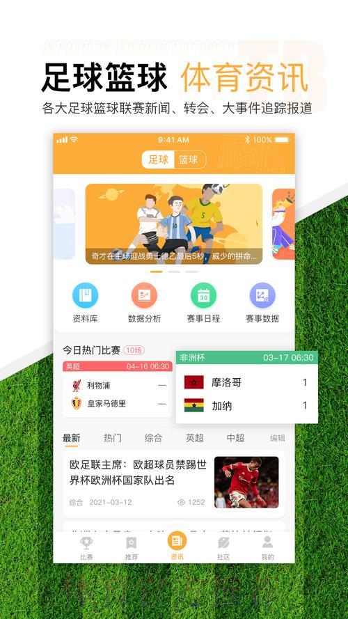 世界杯预测-平台介绍