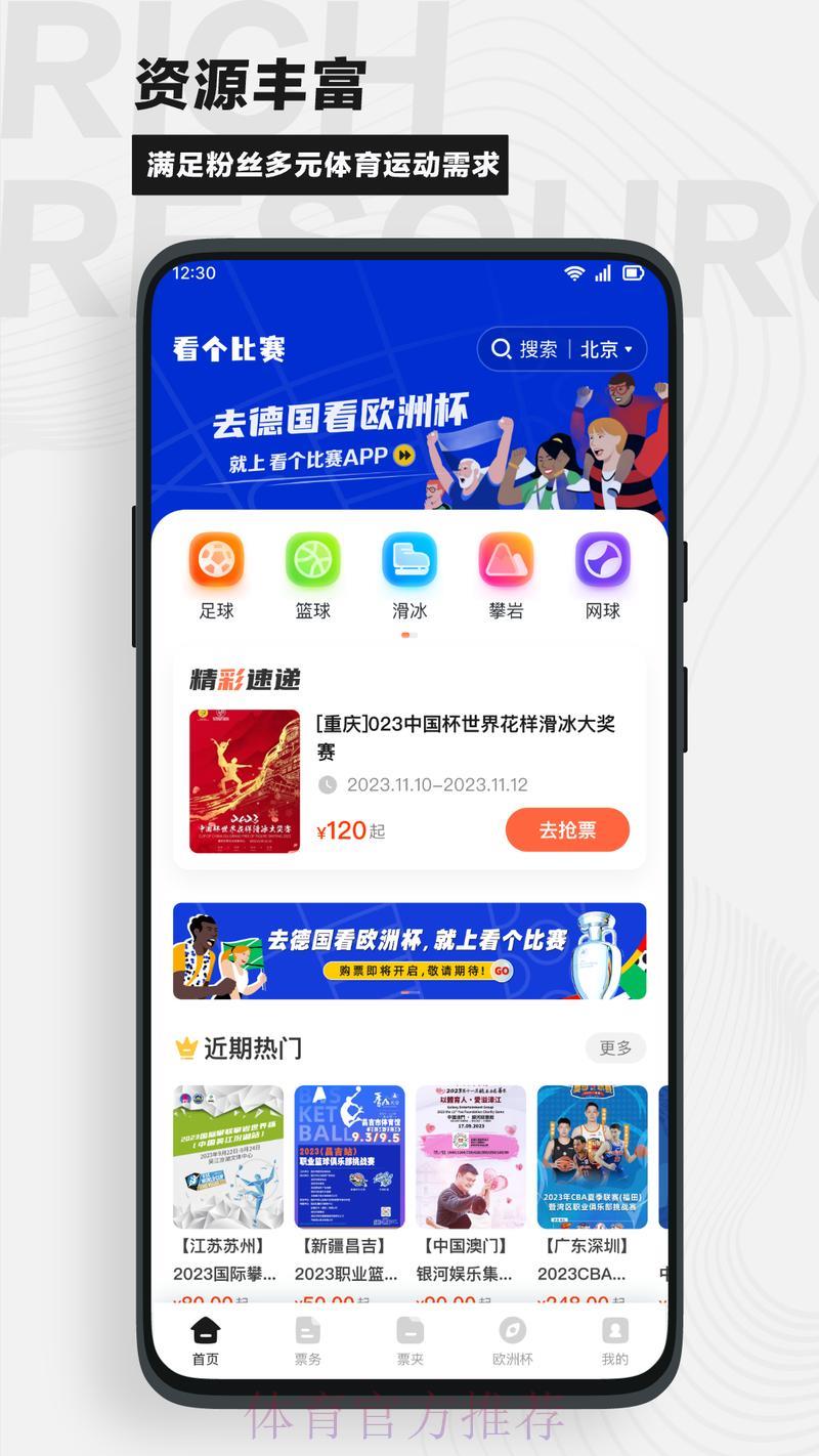 最新世界杯竞猜平台安全下载地址推荐 最新世界杯竞猜平台安全下载地址推荐
