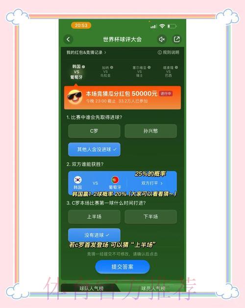 如何通过手机便捷参与世界杯竞猜? 如何通过手机便捷参与世界杯竞猜?