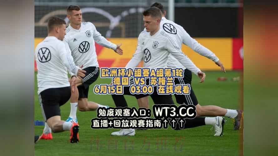 2024世界杯足球赛事免费高清直播在线观看 2024世界杯足球赛事免费高清直播在线观看