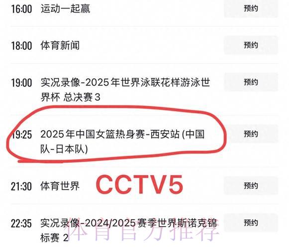 2020年女子篮球世界杯高清直播完整观看指南 2020年女子篮球世界杯高清直播完整观看指南