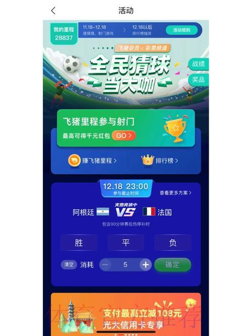 世界杯竞猜官方平台推荐入口 世界杯竞猜官方平台推荐入口