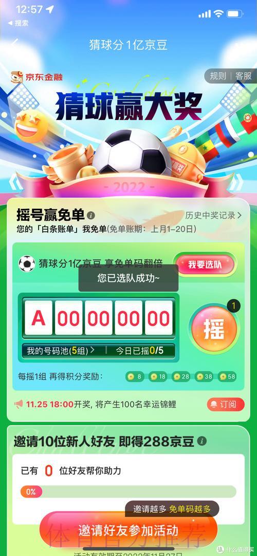 世界杯竞猜APP全方位技术支撑与服务保障体系 世界杯竞猜APP全方位技术支撑与服务保障体系