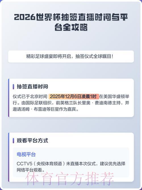 2026世界杯直播平台哪家最好?全面对比推荐 2026世界杯直播平台哪家最好?全面对比推荐