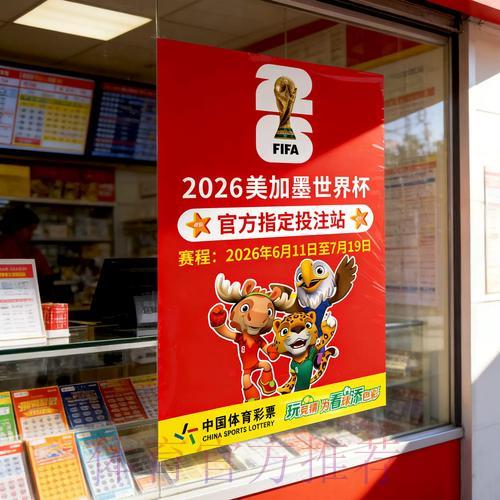 世界杯竞猜攻略:如何挑选最佳下注策略 世界杯竞猜攻略:如何挑选最佳下注策略