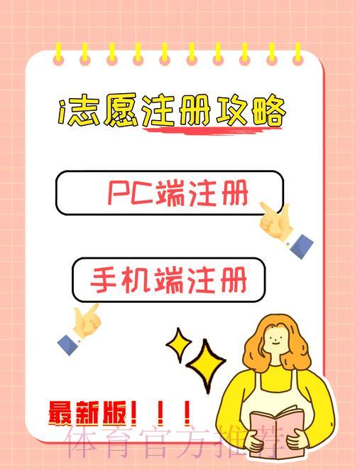 世界杯竞猜平台注册步骤全攻略，轻松快速上手指南