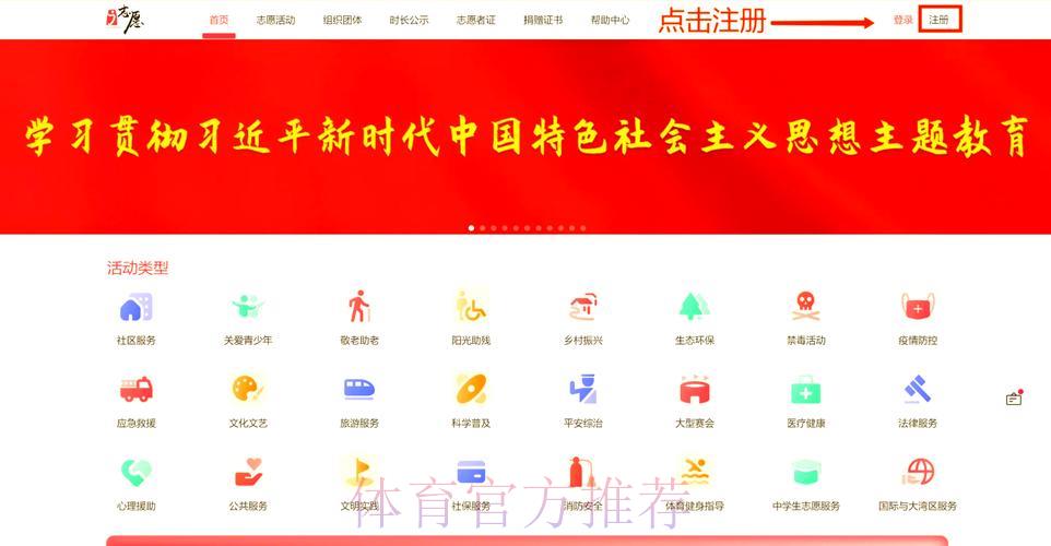 世界杯竞猜平台注册步骤全攻略，轻松快速上手指南
