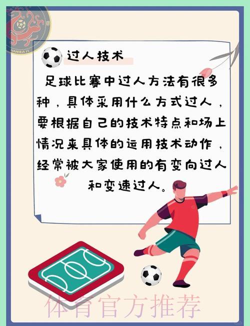 世界杯滚球必胜攻略：掌握这些技巧轻松提升获胜概率！