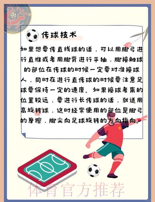 世界杯滚球必胜攻略：掌握这些技巧轻松提升获胜概率！