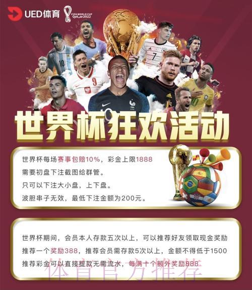 世界杯投注平台获取最高赔率的实用技巧 世界杯投注平台获取最高赔率的实用技巧