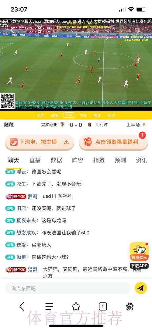 世界杯投注平台获取最高赔率的实用技巧 世界杯投注平台获取最高赔率的实用技巧