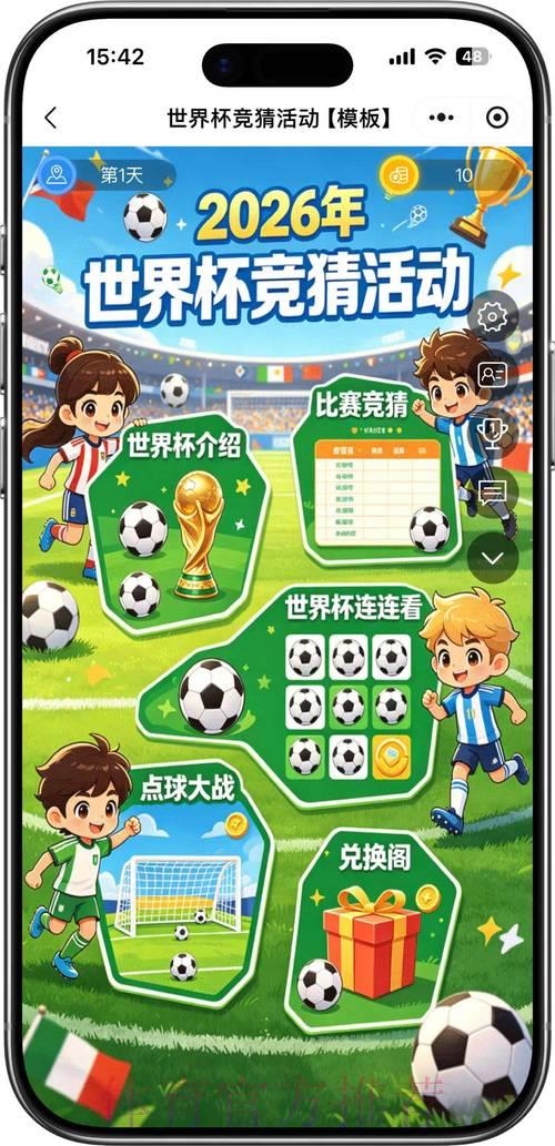 2026世界杯竞猜安卓平台精选推荐 2026世界杯竞猜安卓平台精选推荐