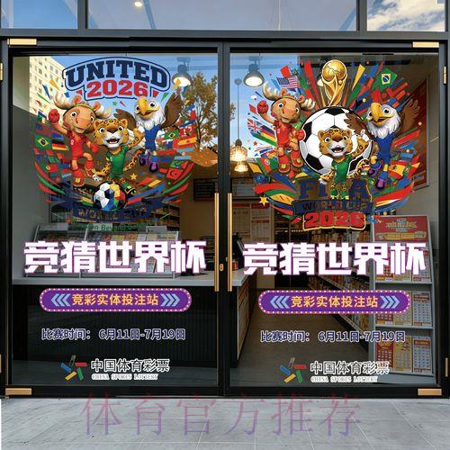 最新世界杯竞猜官方入口链接大全 最新世界杯竞猜官方入口链接大全