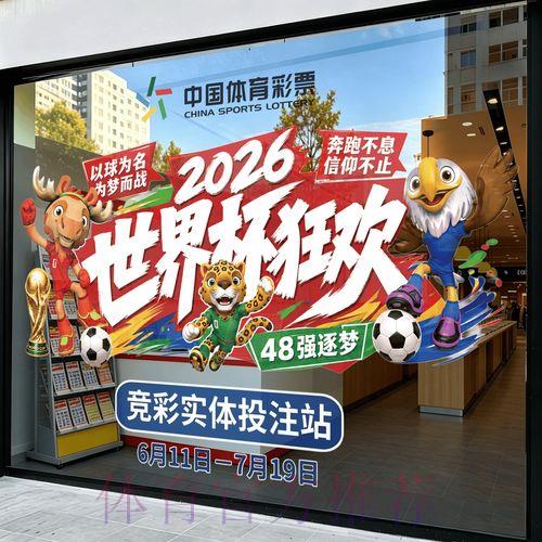 世界杯预测-平台介绍