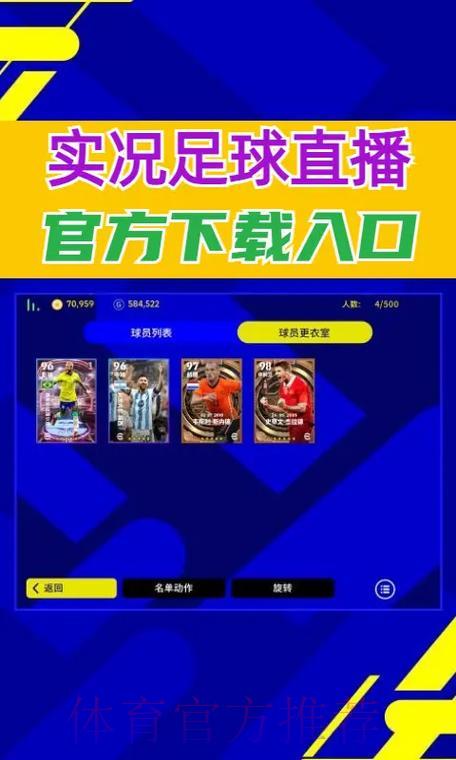 世界杯竞猜官方高清直播平台最新入口