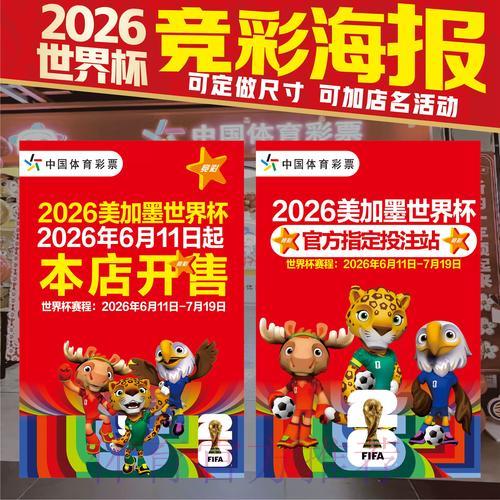 2026世界杯竞猜精准预测全攻略 2026世界杯竞猜精准预测全攻略