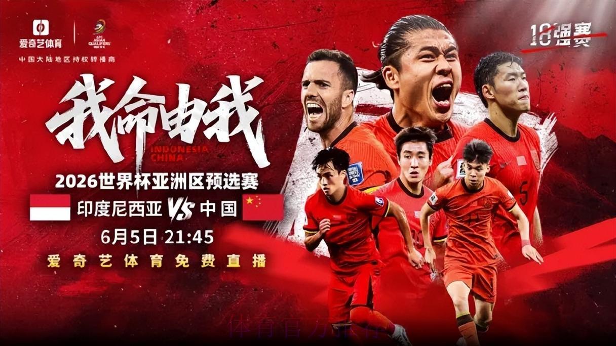 2026年世界杯免费在线直播平台精选推荐 2026年世界杯免费在线直播平台精选推荐