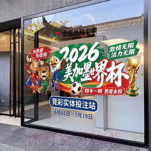 2026年世界杯竞猜官方正规入口地址导航