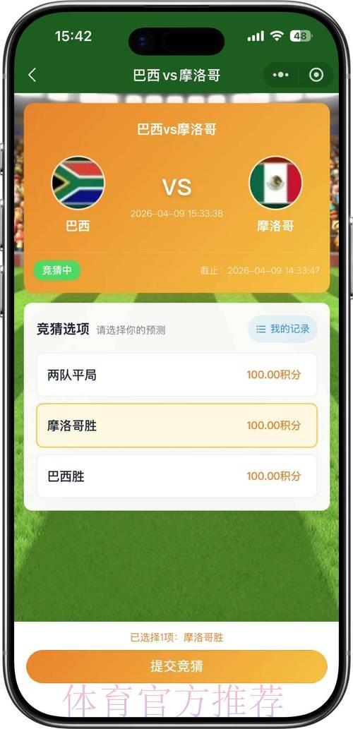 2026世界杯外围竞猜玩法深度指南 2026世界杯外围竞猜玩法深度指南