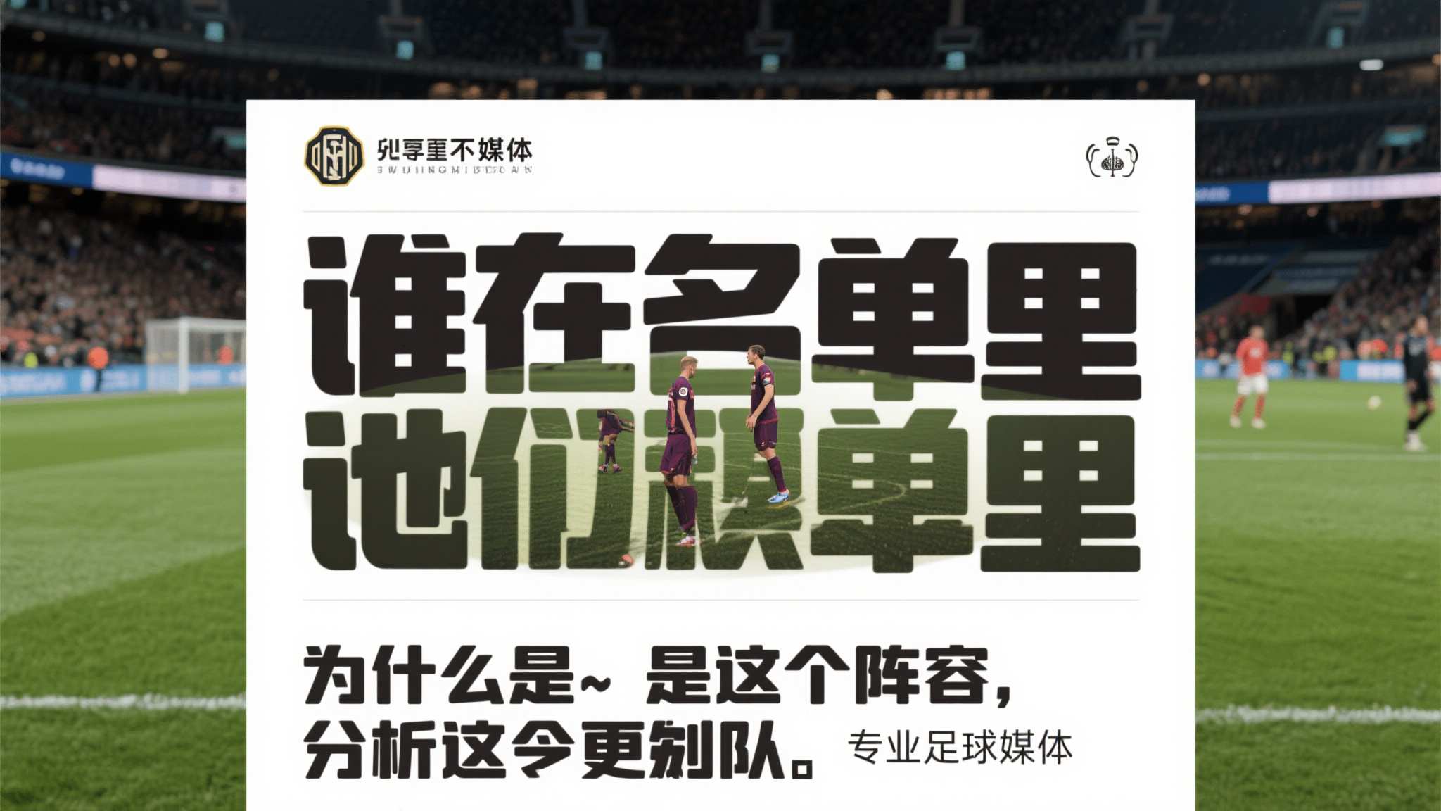 世界杯预测简介